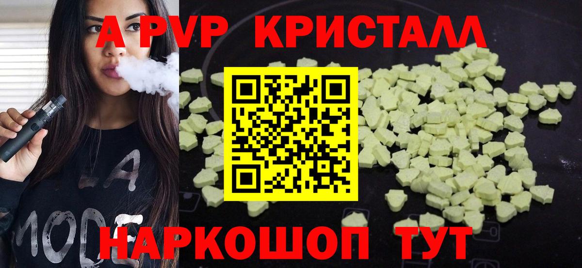А ПВП СК  Alpha-PVP СК  Alfa_PVP VHQ  Кубинка  Вход с VPN 