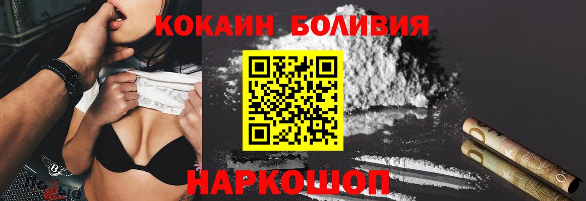 Кубинка  Кокаин VHQ  как найти   Вход с VPN  Кокаин Fish Scale 