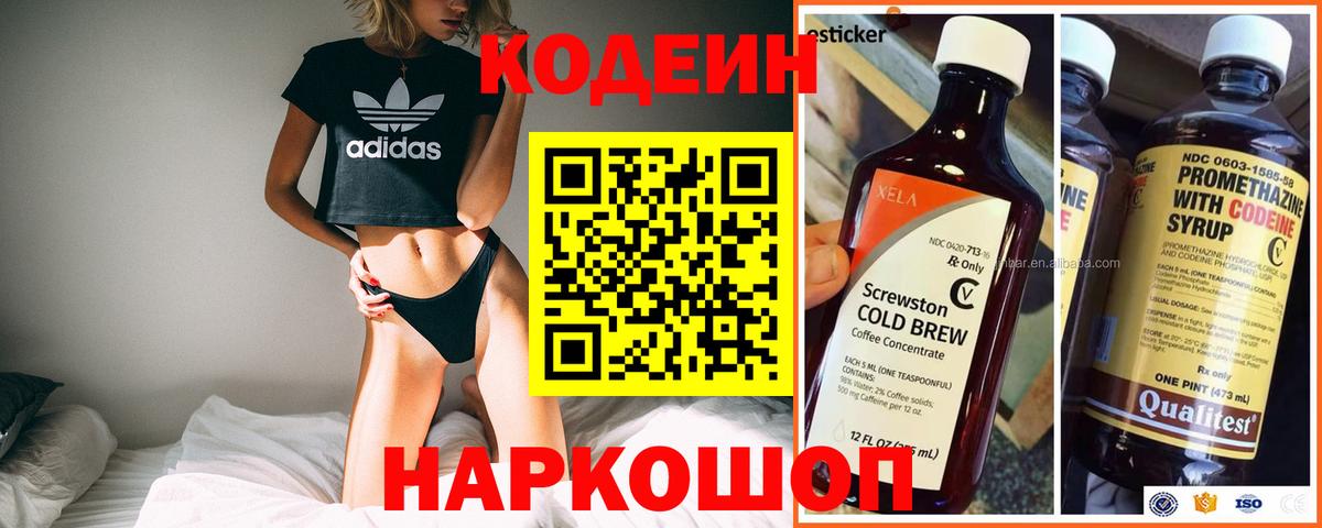 Кубинка  Кодеин Purple Drank  Вход с VPN 