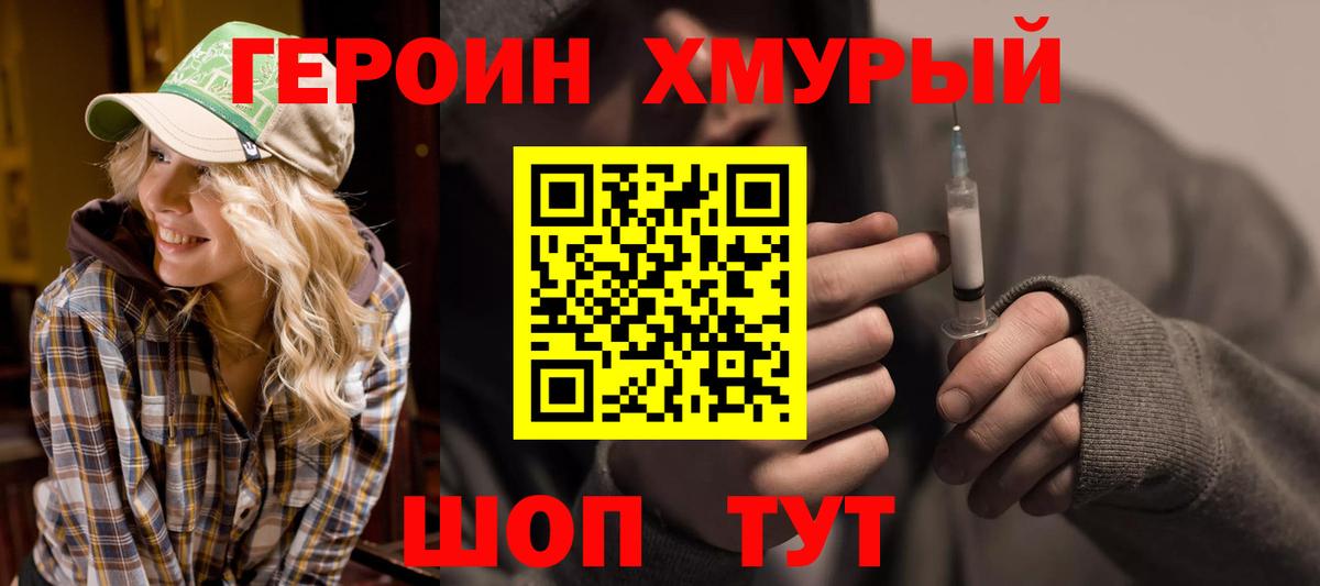 Кубинка  Героин афганец  Вход с VPN 
