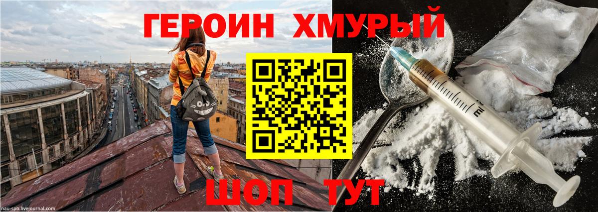 Героин герыч Кубинка