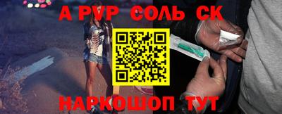 стафф Комсомольск-на-Амуре