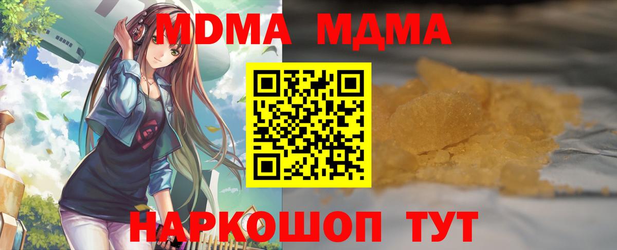 MDMA кристаллы  МДМА crystal  Кубинка  Вход с VPN 