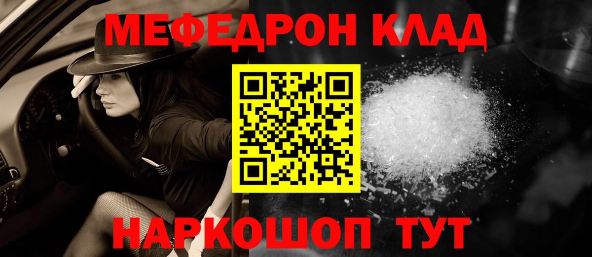 Меф мука Кубинка