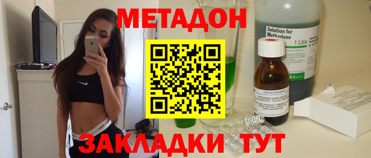 МЕТАДОН белоснежный  Вход с VPN  Кубинка 