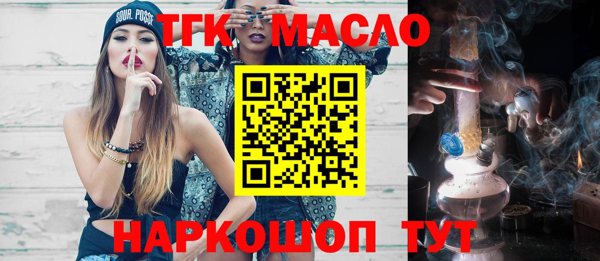 Дистиллят ТГК вейп  Вход с VPN  хочу наркоту  Кубинка 